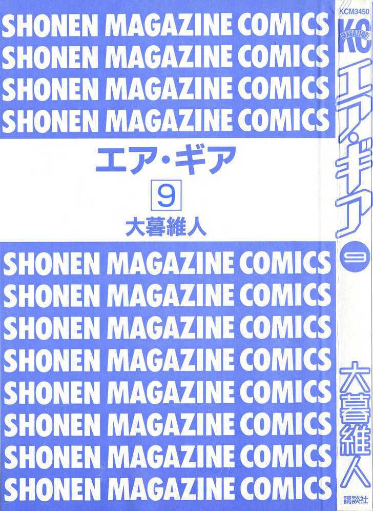 Air Gear Chapter 69 Bahasa Indonesia